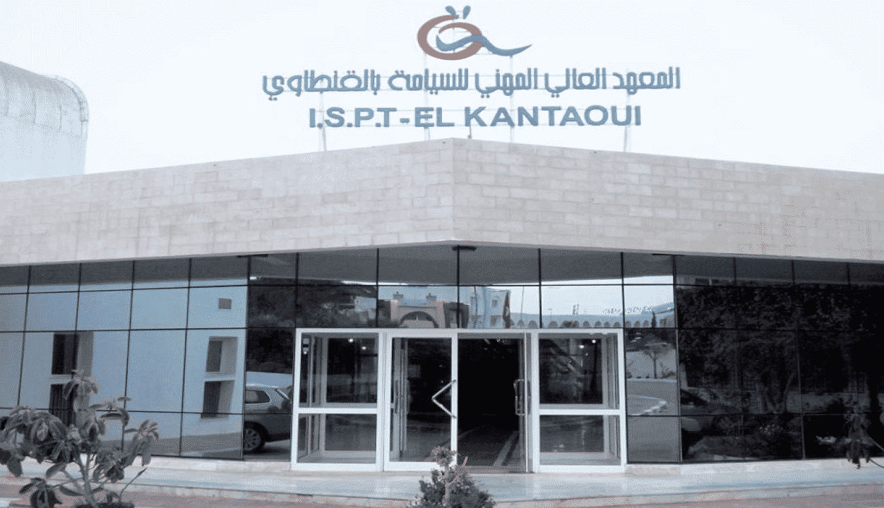 Concours Institut Supérieur Professionnel de Tourisme El Kantaoui