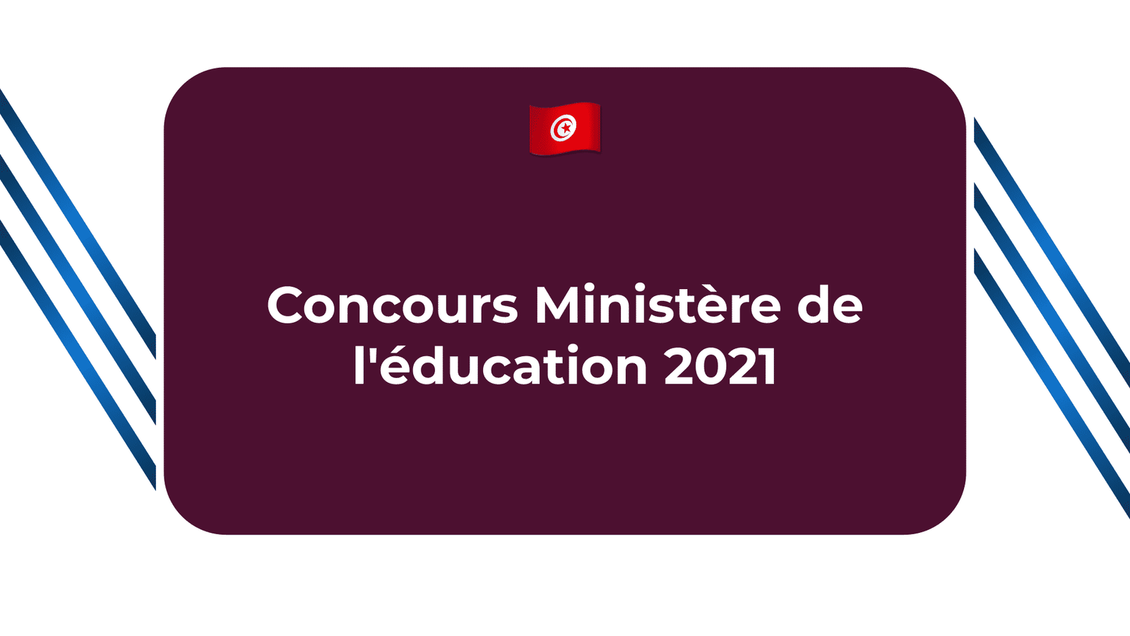 Concours Ministère de l'éducation