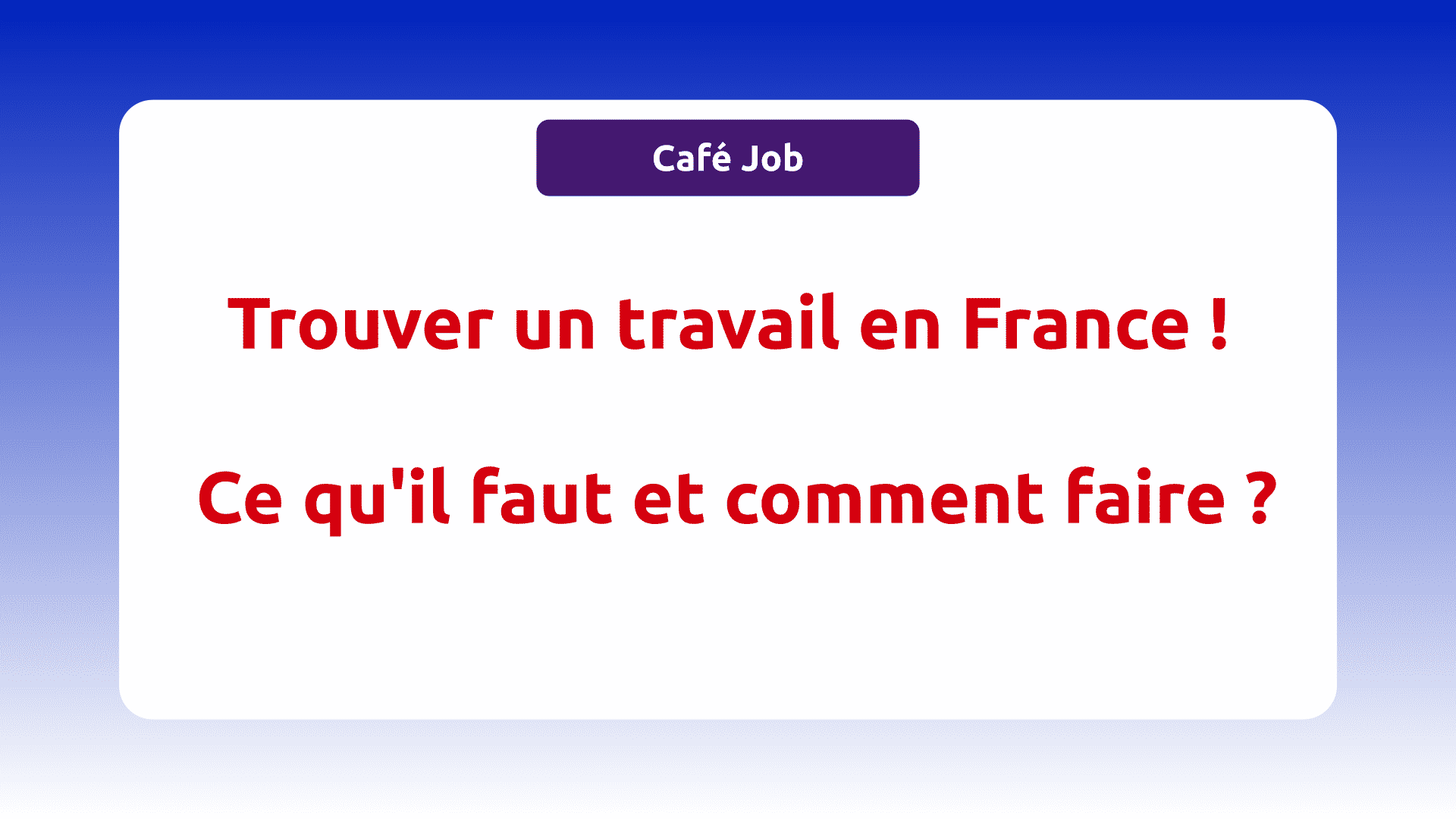 Trouver un travail en France ! Ce qu'il faut et comment faire